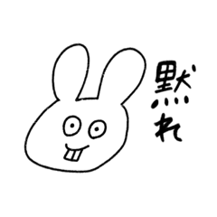 [LINEスタンプ] 気が強いうさぎ