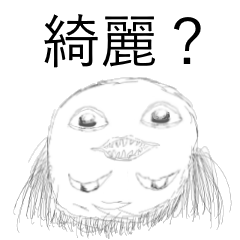 [LINEスタンプ] 奇妙なモンスター達2