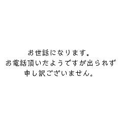 [LINEスタンプ] 目上の方に送る✾仕事用の敬語スタンプ✾