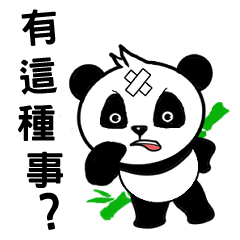 [LINEスタンプ] パンダ"P小丸 Part 2