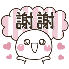 [LINEスタンプ] 可愛的日常♡白圓君