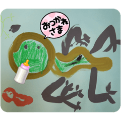 [LINEスタンプ] 子どもの頃に描いた絵のスタンプ続編