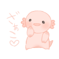 [LINEスタンプ] メスガキウーパールーパー