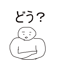 [LINEスタンプ] ワンチャンあるかもよ？