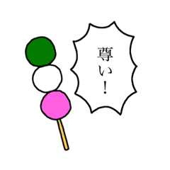 [LINEスタンプ] おだんごの日常スタンプ