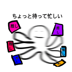 [LINEスタンプ] 毎日忙しいオタク