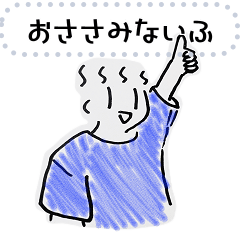 [LINEスタンプ] osashimi message