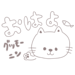 [LINEスタンプ] ゆるゆるねこのあいさつスタンプ