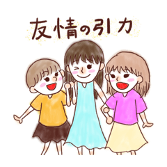 [LINEスタンプ] 友情の引力