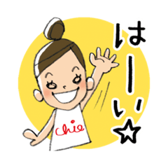 [LINEスタンプ] ちぇちゃんの楽しい毎日