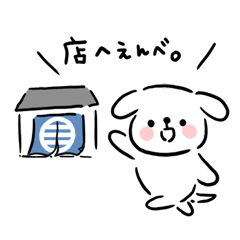 [LINEスタンプ] 埼玉弁（埼玉県北部）のゆるい犬- 質ミウラの画像（メイン）