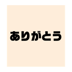 [LINEスタンプ] シンプル The Best