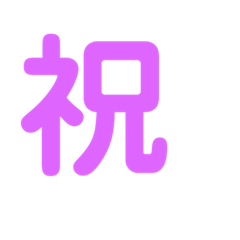 [LINEスタンプ] デカ文字..