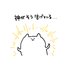 [LINEスタンプ] どこで使うのかちょっと迷う猫