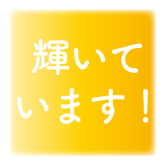 [LINEスタンプ] 愛ある敬語のカラフル文字