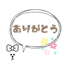 [LINEスタンプ] はなののご挨拶①