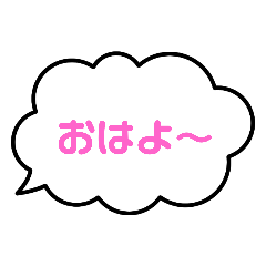 [LINEスタンプ] シンプル♡吹き出し
