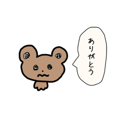 [LINEスタンプ] ぐるぐるくま