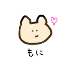 [LINEスタンプ] もにっていうスタンプ