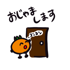 [LINEスタンプ] 遊ぶやくそく みかん編