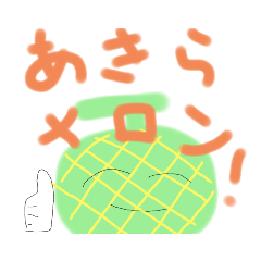 [LINEスタンプ] たこあきスタンプ