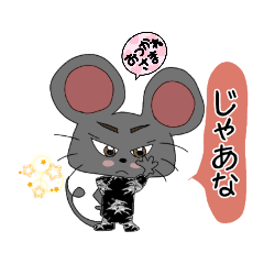 [LINEスタンプ] マウスちゃん