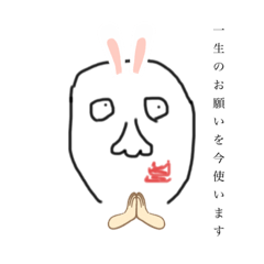 [LINEスタンプ] お願いうさ夫