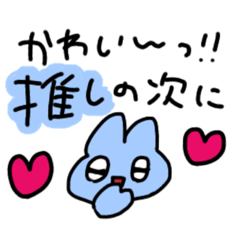 [LINEスタンプ] あおのおたくうさぎ