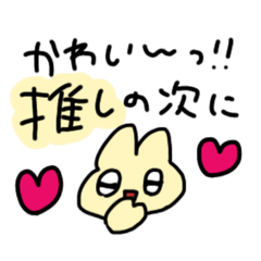 [LINEスタンプ] きいろのおたくうさぎ