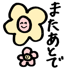 [LINEスタンプ] お花の花ちゃん カラフル 日常会話