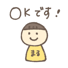 [LINEスタンプ] 毎日使えるシンプルあいさつ！