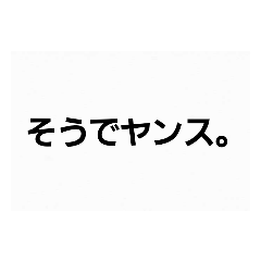 [LINEスタンプ] オタク系スタンプ