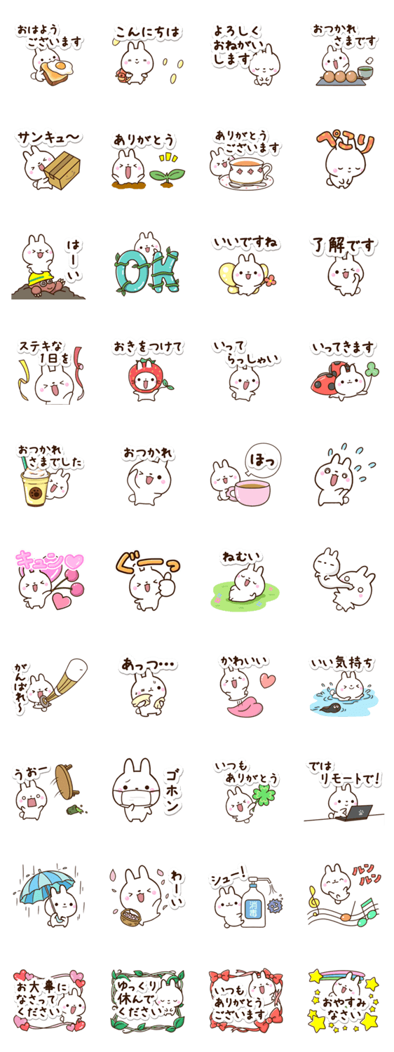 チビうさのスタンプ詳細