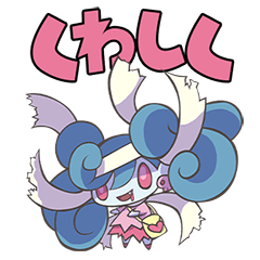 [LINEスタンプ] もののけパーティ 第二弾