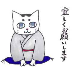 [LINEスタンプ] ねこ、敬語編。