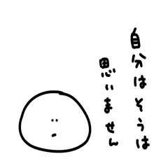 [LINEスタンプ] 雑なスタンプ 自分