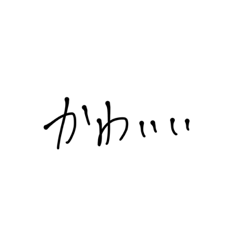 [LINEスタンプ] 手書き常用