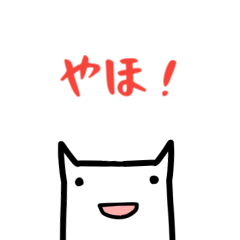 [LINEスタンプ] シンプルな動物の動くスタンプの画像（メイン）