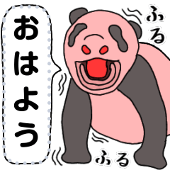 [LINEスタンプ] ふるふる赤ちゃんパンダメッセージスタンプ