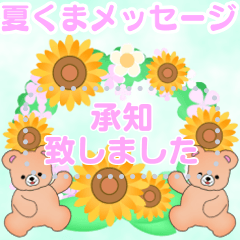 [LINEスタンプ] ふんわりくまたん‼メッセージスタンプ夏花1