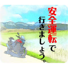 [LINEスタンプ] バイク絵葉書風スタンプ