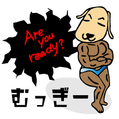 [LINEスタンプ] むっぎー＆ゴンの日常