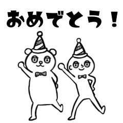 [LINEスタンプ] くまと僕 / 動いて伝えるポップアップの画像（メイン）