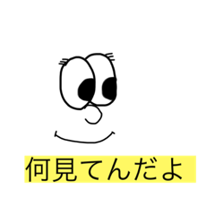 [LINEスタンプ] ナンダヨコレ