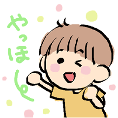 [LINEスタンプ] おこちゃまず 日常編