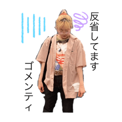 [LINEスタンプ] 今日もゴメンティ