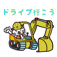 [LINEスタンプ] 建設現場で働く猫②