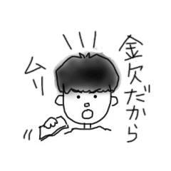 [LINEスタンプ] ことわる大学生マッシュ