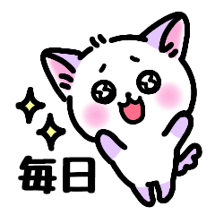 [LINEスタンプ] わんこにゃん【毎日使える敬語】