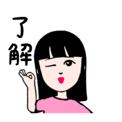 [LINEスタンプ] おねえさんちのスタンプ